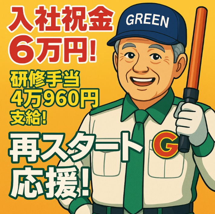 https://9vw0v4.media.saiyo-job.jp/contents/data/a495cfe5-61a4-4527-84cf-f448e2475023